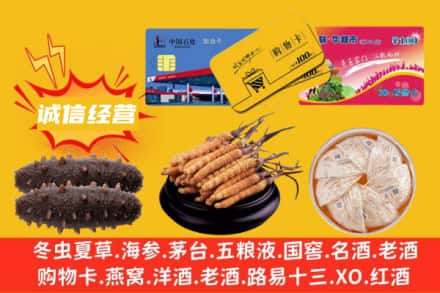 淄博回收礼品