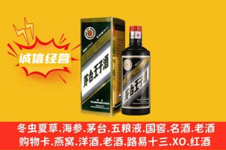 淄博名酒回收王子酒.jpg