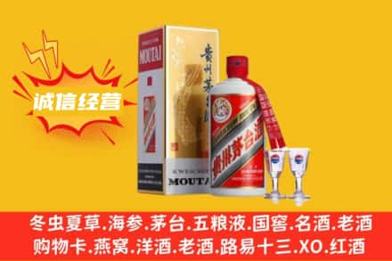 淄博回收飞天茅台酒