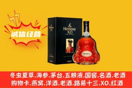 淄博回收轩尼诗洋酒