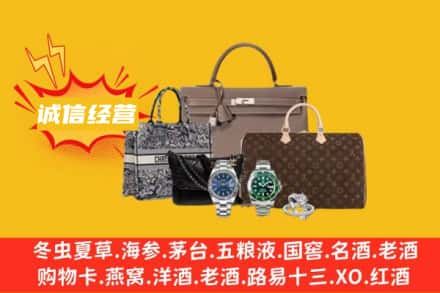 淄博回收奢侈品