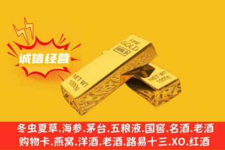 淄博回收黄金